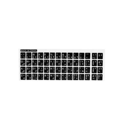 Etiquette autocollant Clavier Arabe
